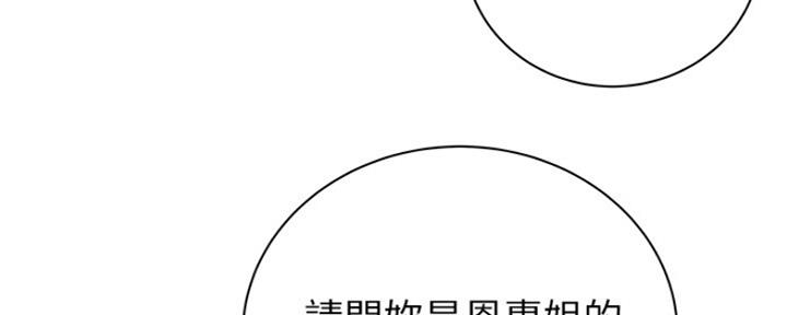 《超市的姐姐》第98话 第55页