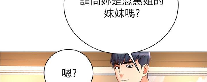 《超市的姐姐》第98话 第56页