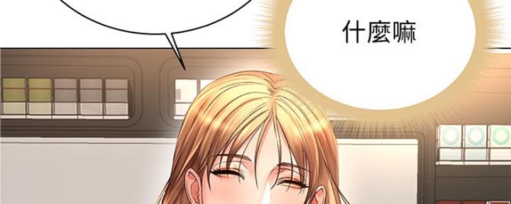 《超市的姐姐》第98话 第61页