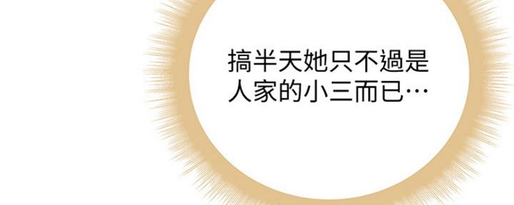 《超市的姐姐》第98话 第71页