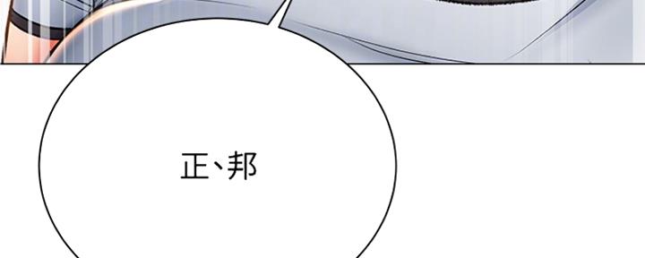 《超市的姐姐》第98话 第75页