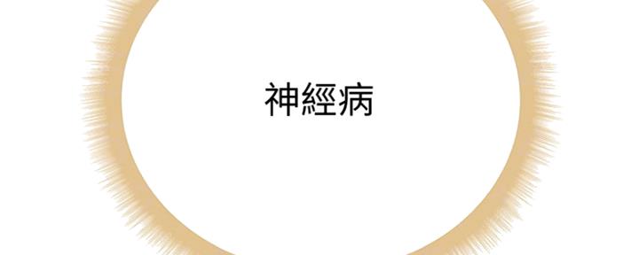 《超市的姐姐》第98话 第77页