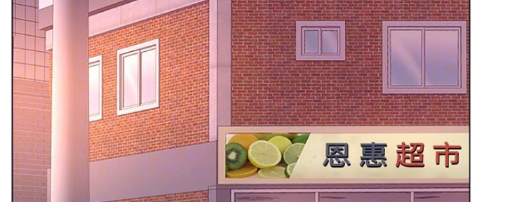 《超市的姐姐》第98话 第79页