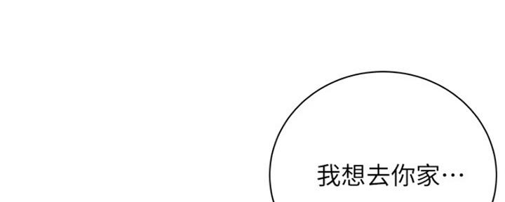 《超市的姐姐》第99话 第10页