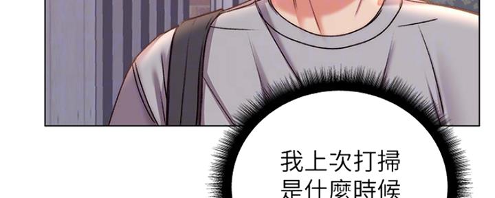 《超市的姐姐》第99话 第16页