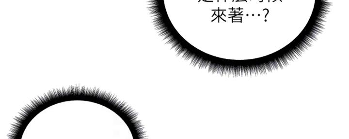《超市的姐姐》第99话 第17页