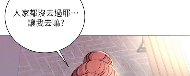 《超市的姐姐》第99话 第21页