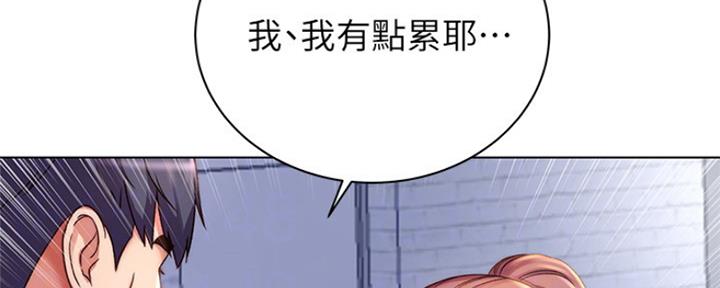 《超市的姐姐》第99话 第26页