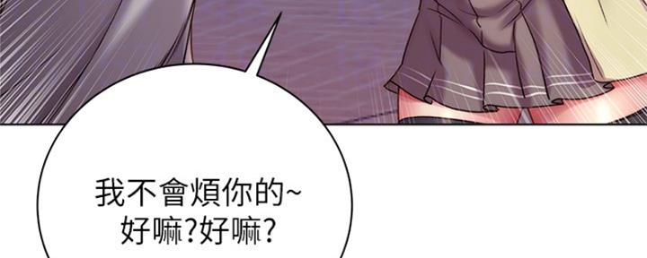 《超市的姐姐》第99话 第29页