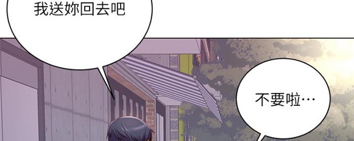 《超市的姐姐》第99话 第2页