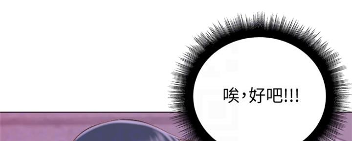 《超市的姐姐》第99话 第31页