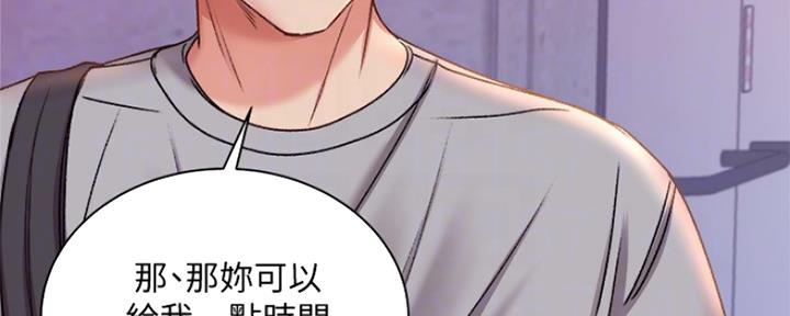 《超市的姐姐》第99话 第33页