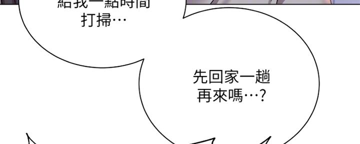 《超市的姐姐》第99话 第34页