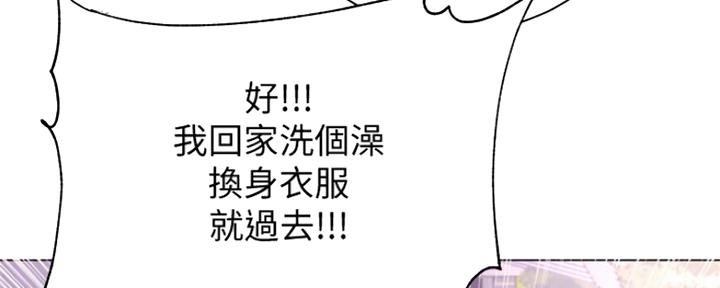 《超市的姐姐》第99话 第35页