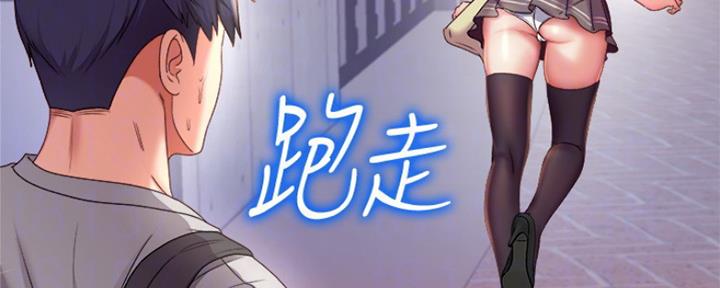 《超市的姐姐》第99话 第37页