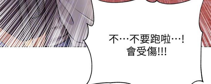 《超市的姐姐》第99话 第39页