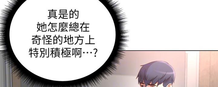 《超市的姐姐》第99话 第44页