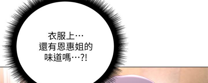 《超市的姐姐》第99话 第53页