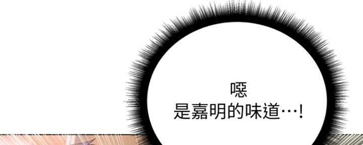 《超市的姐姐》第99话 第57页