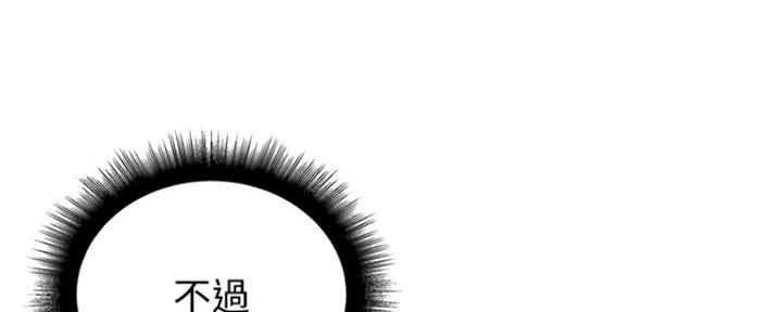 《超市的姐姐》第99话 第61页