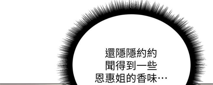 《超市的姐姐》第99话 第65页