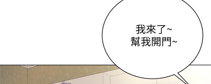 《超市的姐姐》第99话 第70页