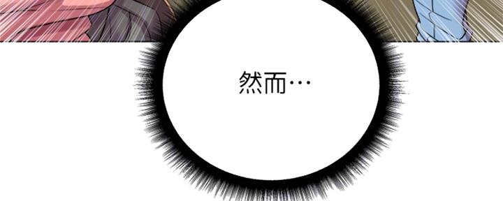 《超市的姐姐》第99话 第77页