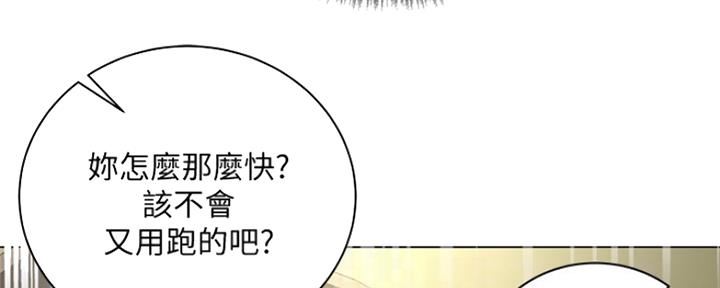 《超市的姐姐》第99话 第78页