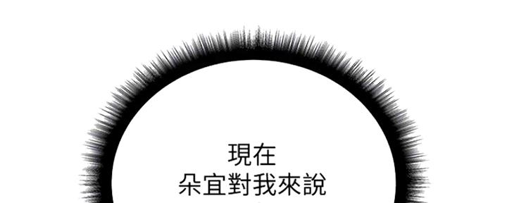 《超市的姐姐》第99话 第81页