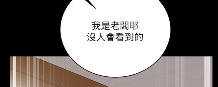 《超市的姐姐》第97话 第102页