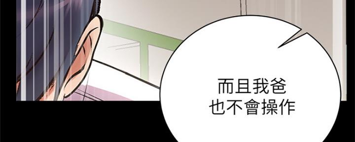 《超市的姐姐》第97话 第104页