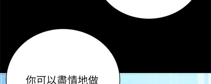 《超市的姐姐》第97话 第105页