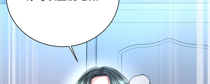 《超市的姐姐》第97话 第106页