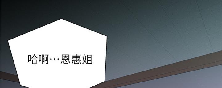 《超市的姐姐》第97话 第109页