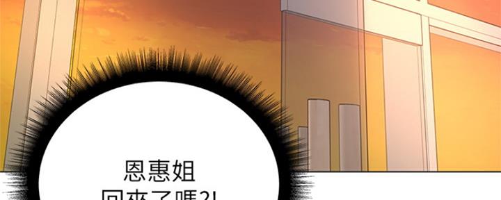 《超市的姐姐》第97话 第10页
