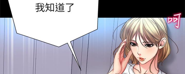 《超市的姐姐》第97话 第113页
