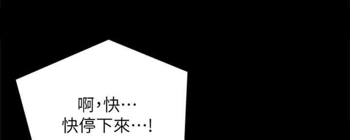 《超市的姐姐》第97话 第116页