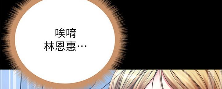 《超市的姐姐》第97话 第119页