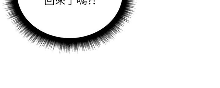 《超市的姐姐》第97话 第11页