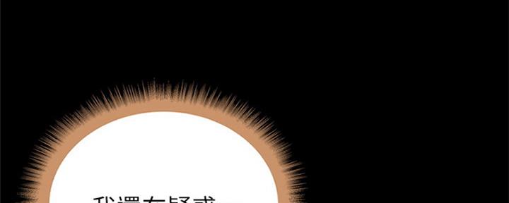 《超市的姐姐》第97话 第123页