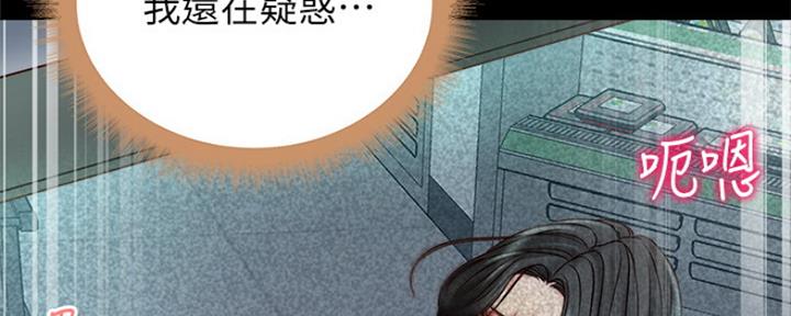 《超市的姐姐》第97话 第124页
