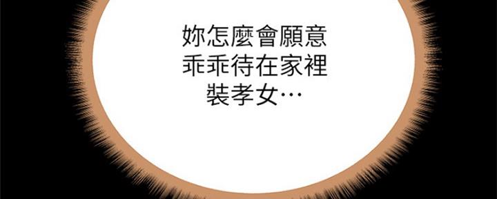 《超市的姐姐》第97话 第127页