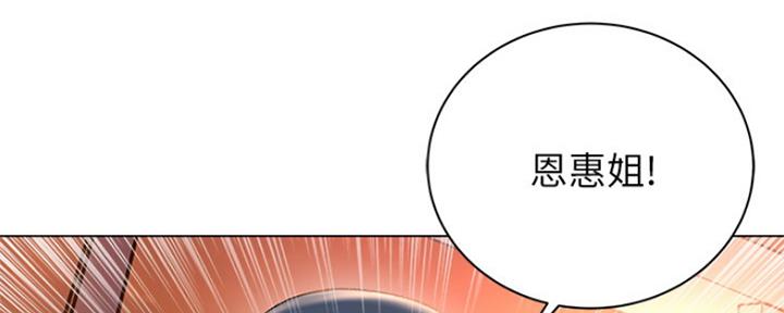 《超市的姐姐》第97话 第12页