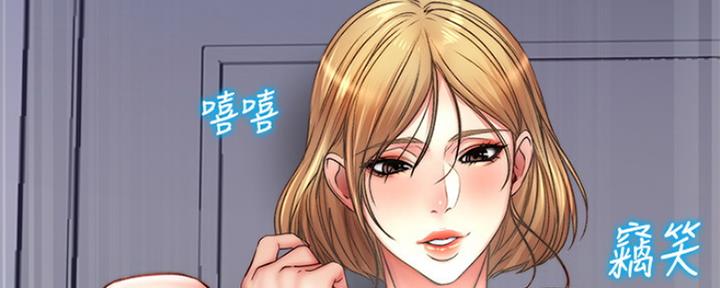 《超市的姐姐》第97话 第130页