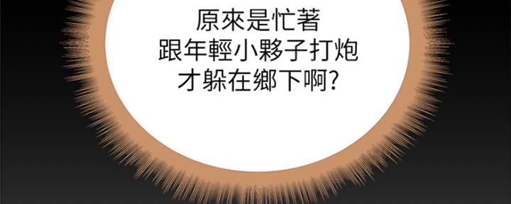 《超市的姐姐》第97话 第134页