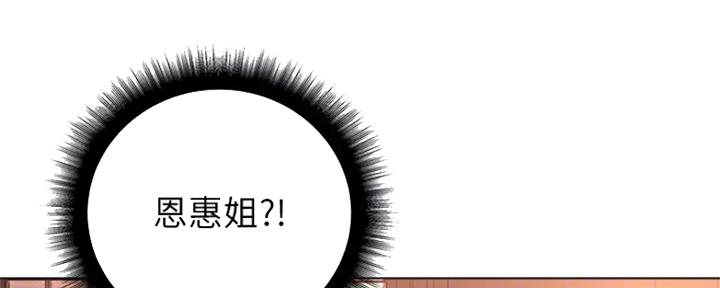 《超市的姐姐》第97话 第16页