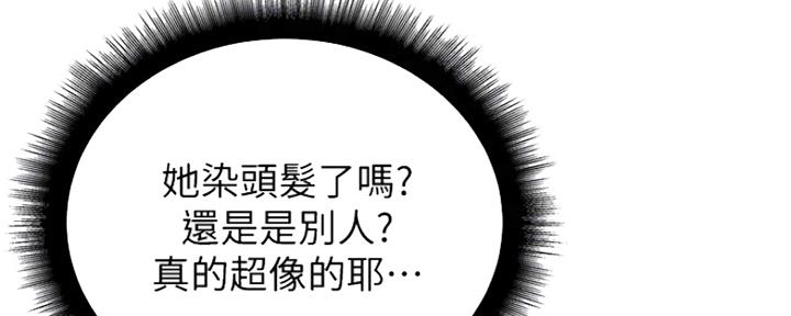 《超市的姐姐》第97话 第22页