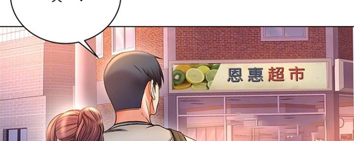 《超市的姐姐》第97话 第2页