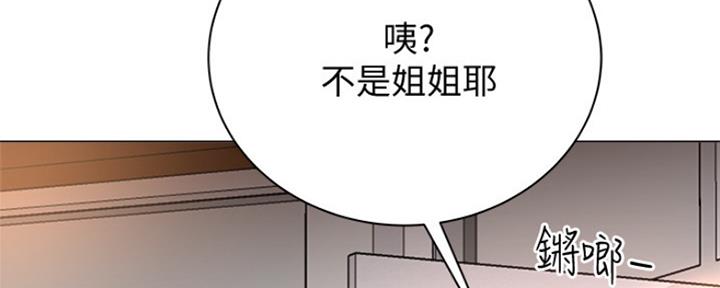 《超市的姐姐》第97话 第35页