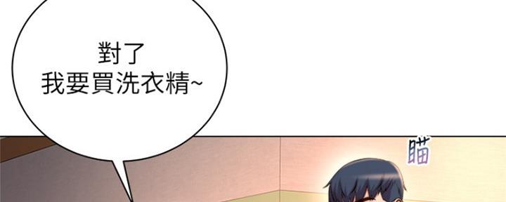 《超市的姐姐》第97话 第47页